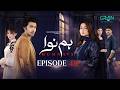 Humnava Episode 48 | 16th February 2026 | Sumaiya Bukhsh - Hunain Shahid - Mahnoor Pervaiz