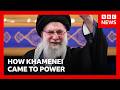 How Ayatollah Ali Khamenei became supreme leader of Iran | BBC News