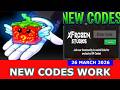 *NEW CODES* Shuffle a Brainrot ROBLOX | MARCH 26, 2026