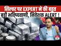 Silver 2026: सिल्वर पर Expert की ये बड़ी भविष्यवाणी उड़ा देगी होश ! निवेशक जल्दी हो जाएं Alert !