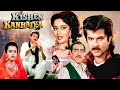 Kishen Kanhaiya (1990) Full Movie (4K) Anil Kapoor \u0026 Shilpa Shirodkar | Madhuri Dixit | 90s Superhit