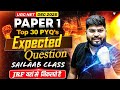 UGC NET Dec 2025 Paper 1 |  Top 30 PYQs Expected Questions | Sailaab Marathon | By Rajat sir