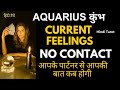 Aquarius Current Feelings Of Your Partner August 💕No Contact Next Action♒ कुंभ लव राशिफल अगस्त 2025