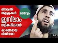 ജീവിതത്തിന്റെ അർത്ഥം The Meaning of Life - Malayalam Documentary