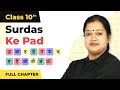 Surdas Ke Pad Full Chapter Class 10 Hindi | CBSE Class 10 Hindi Kshitij Part 2 Chapter 1 (2022-23)