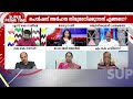 ക്ഷേമപെൻഷനിൽ കയ്യിട്ടുവാരുന്നവർ - സൂപ്പർ പ്രൈം ടൈം | Super Prime Time | Welfare Pension
