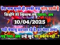 ✅ तेरा नाम सुनते ही उनकी रूह कांप उठती है जिन्होंने तेरे | max universe message || universe message