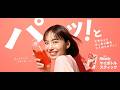 【CMメイキング＆インタビュー】井桁弘恵、軽やかにダンス！「ブレンディ」 マイボトルスティックCM