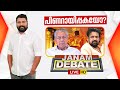 LIVE | പിണറായിപ്പകയോ? | Janam Debate | Sabarimala Gold Theft | Tantri Arrest | V S Krishnaraj