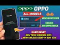 All Oppo Reset Password How to fix forgot lockscreen Password Any Oppo Phone Wipe Data 100% Working