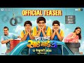 Punha Ekda Sade Made Teen TEASER| Ankush C| Ashok S| Bharat J| Makarand A|Siddharth J|Rinku R|30Jan