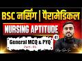Nursing Aptitude Mcq Class For BSc Nursing | Nursing Aptitude Important Mcqs For BSc Nursing Exam