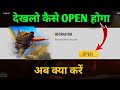 THE SERVER WILL BE READY SOON FREE FIRE PROBLEM SOLVED,FREE FIRE AFTER UPDATE PROBLEM SOLVED