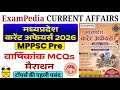 Exampedia Current Affairs 2026 | MPPSC Current Affairs 2026 | MP Current Affairs Marathon