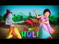 Krishna aur Balram - होली का त्योहर | Cartoon for kids | Fun videos for kids
