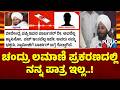 Aadarahalli Gavimutt Kumar Swamiji Reacts On Dr. Chandru Lamani Arrest