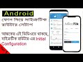 Mikrotik Mobile App \u0026 Connect Mikrotik With Android App [MK TricK Pro]