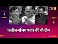जलील संजय पवार की बी टीम | Sushil Kulkarni | Analyser | Sanjay Raut | Sharad Pawar | Imtiyaz Jaleel
