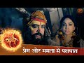 प्रेम और ममता में पक्षपाती रवैया: क्यों ? | Suryaputra Karn | Swastik Productions