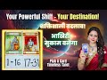 Your Powerful Shift‼️Your Destination 🔮 Pick a Card Tarot Reading Hindi (Timeless)