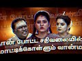 அண்ணாமலை குடும்பம் (Annamalai Kudumbam) | திங்கள் - சனி, 2.30PM | 2nd April | Promo | Zee Tamil.