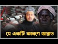 যে একটি কারণে জান্নাত। সৈয়দ মোকাররম বারী ওয়াজ ২০২৫। কষ্টের ওয়াজ। sayed mokarram bari waz 2025