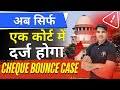 1 COURT MAIN DARAJ HOGA😲Court Guideline ni 138 how to file cheque bounce case Karan tube