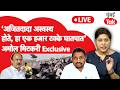 Amol Mitkari Exclusive LIVE : अजितदादा अस्वस्थ होते, अमोल मिटकरींनी काय केले गौप्यस्फोट |Rohit Pawar