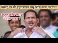 राजीनामा द्यायला जिगर लागत ! उदयनराजेंच कराड येथील भाषण Udayanraje bhosale Karad Speech