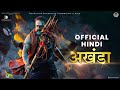 Akhanda Movie | Nandamuri Balakrishna, Boyapati Srinu, Akhanda Hindi Dubbed Movie,