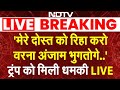 US Strikes Venezuela LIVE: 'मेरे दोस्त को रिहा करो वरना अंजाम..' Trump को किसने दी धमकी! | Maduro