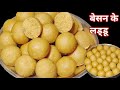 The easiest and most accurate way to make Besan Laddu | Besan Laddu Recipe