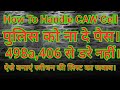 How To Handle CAW Cell पुलिस को ना दे पैसे।498a,406 से डरे नहीं।ऐसे बनाएं स्त्रीधन की लिस्ट का जवाब।