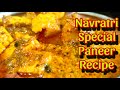 Dahi Wala Paneer/Quick No Onion No Garlic Paneer Masala Recipe/No Cutting Chopping/Bong Mom Sarmi