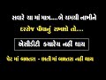 Acidity For Home Remedies | એસિડિટી કેમ થાય છે? કેવી રીતે છુટકારો મેળવવો | Mahendra A Patel Official
