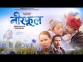 NEERPHOOL | New Nepali Full Movie 2023 | Dayahang Rai, Shanti Waiba, Buddhi Tamang, Jigme Chhyoki