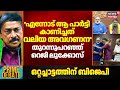 ''എന്നോട് ആ പാർട്ടി കാണിച്ചത് വലിയ അവഗണന''; തുറന്നുപറഞ്ഞ് Reji Luckose | BJP | CPM | Kerala Politics