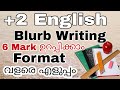 How to Write Blurb | Plus two English Exam Tips Malayalam | Blurb Writing Format | Mark distribution