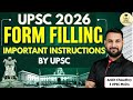 New Rules By UPSC: Major Changes in Exam System| Candidates Will Not Be Allowed to Appear Without it