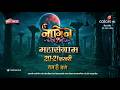 WHAT! NAAGIN 7 GRAND PROMO || 21-22 February At 8PM || Radhika, Ananta \u0026 Aryaman in Love Triangle !