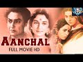 Aanchal (1960) Full Movie | आंचल | Ashok Kumar, Nirupa Roy | Superhit B/W Hindi Movie |