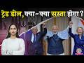 Car कितनी सस्ती होगी? India EU Trade Deal में आपके फ़ायदे की बात! India EU FTA| Trump| Kharcha Pani