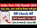GDS Result 2026 Kaise Dekhe ? How to Check India Post GDS Result 2026 ? GDS Cut Off \u0026 Merit List Pdf