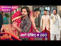 Pati Brahmachari today new episode| Ep 260 Review | 17 March 2026 | Suraj take away Isha from Mandap