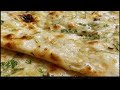 Secret of garlic butter naan || how to make garlic butter naan  || घर पर गार्लिक बटर नान कैसे बनाएं
