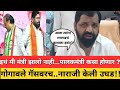 आरे इथं मी अजून मंत्री झालो नाही...पालकमंत्री कसा होणार ? गोगावले गॅसवरच !! Bharat Gogawale Raigad