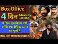 Border 2 Box Office Collection Day 4 | Sunny Deol, Varun Dhawan | Advance Booking Shocks Worldwide.
