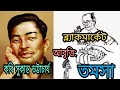 BENGALI RECITATION| Black Market| Sukanta Bhattacharya| ব্ল্যাকমার্কেট| সুকান্ত ভট্টাচার্য|by Tamasa
