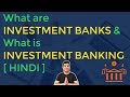 What are Investment Banks \u0026 What is Investment Banking [ Hindi ]