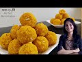 विकतची बुंदी आणून बुंदीचे लाडू बनवण्याची योग्य पद्धत टिप्स सोबत | बुंदीचे लाडू | bundi ladoo